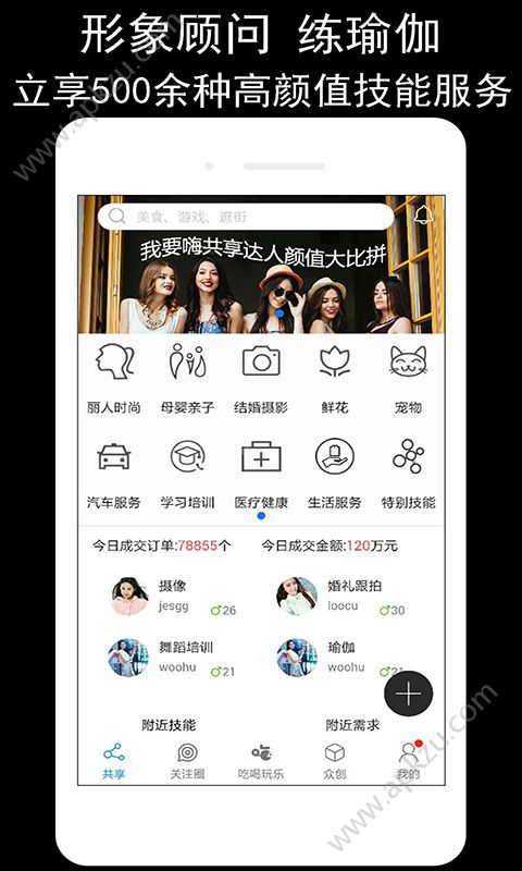 我要嗨app官方手机版下载  v0.0.48图1