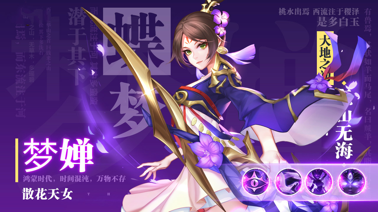 妖姬召唤手游官方最新版  v1.06.16图3