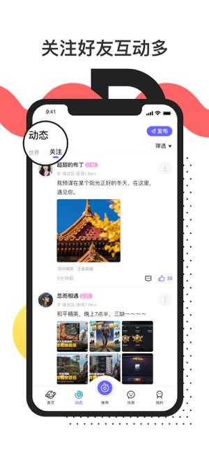 77酷玩app官网版下载  v1.0图4