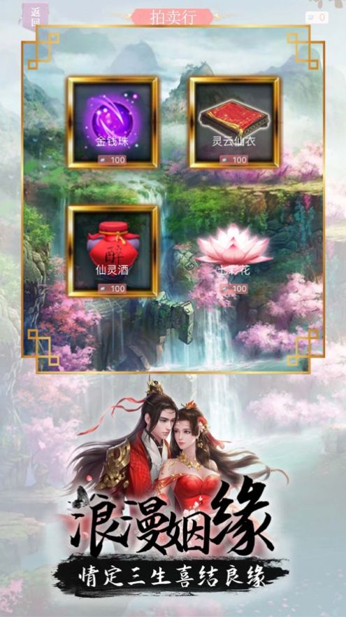 斗转武林之群侠传游戏官方版  v1.0.3图2