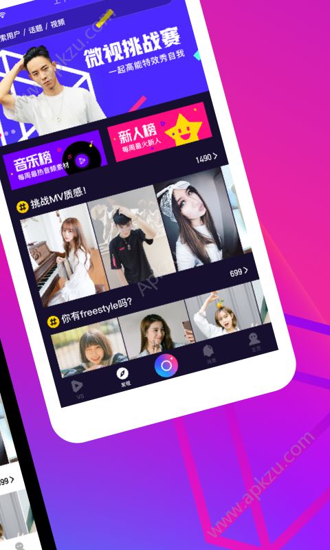 腾讯微视2015旧版本老版本app下载  v8.70.0.588图1