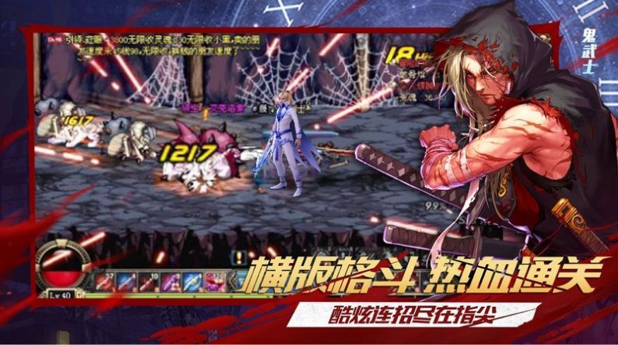 鬼剑单职业官方图2