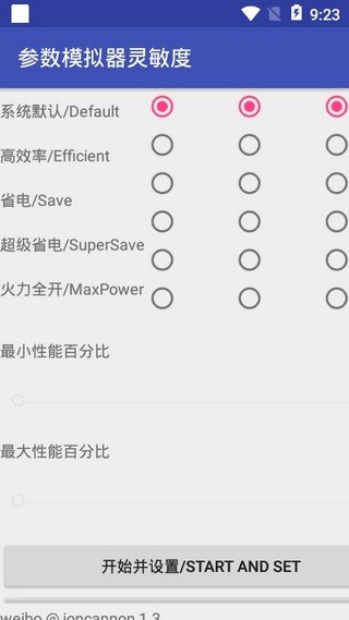 顾里灵敏度参数模拟器图1