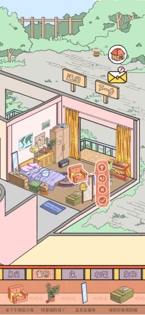 落樱小屋2.2.5更新版本攻略版安卓下载  v2.2.5图4