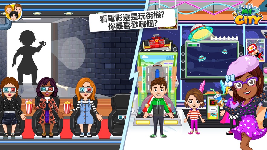 My City购物中心游戏图2