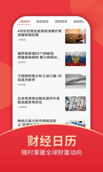 中国理财网官网手机版图3