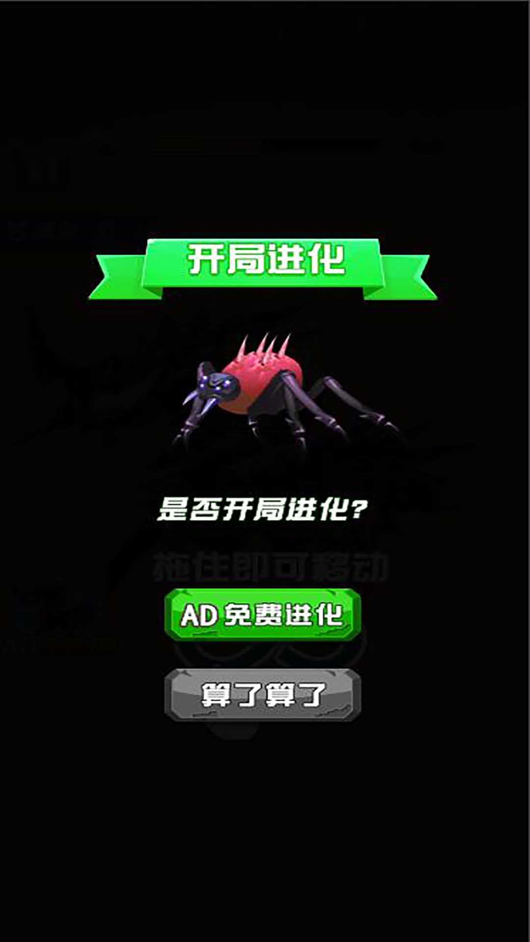 蚂蚁大冒险最新版图1