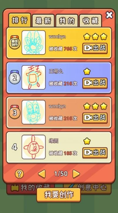 地表最强逆袭龙年版图2