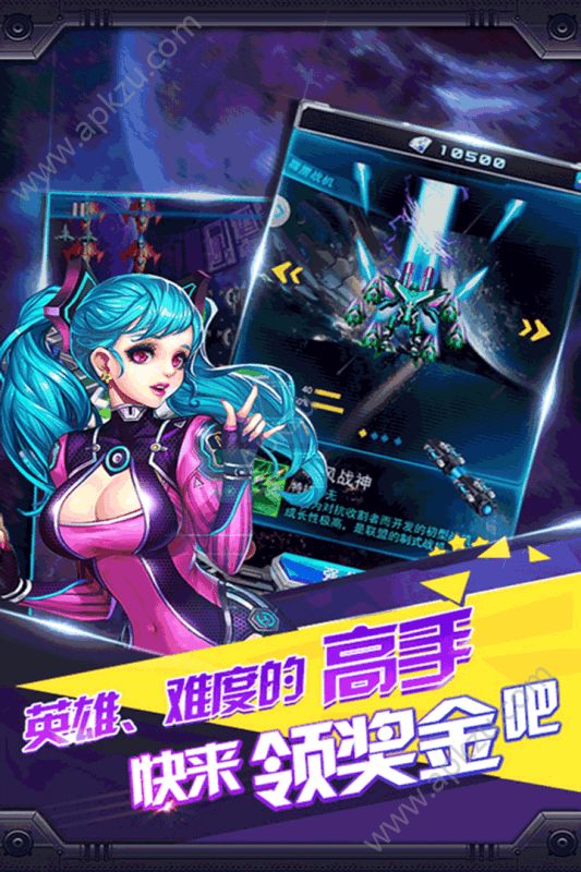 雷电风云战机金币安卓版  v1.1图4