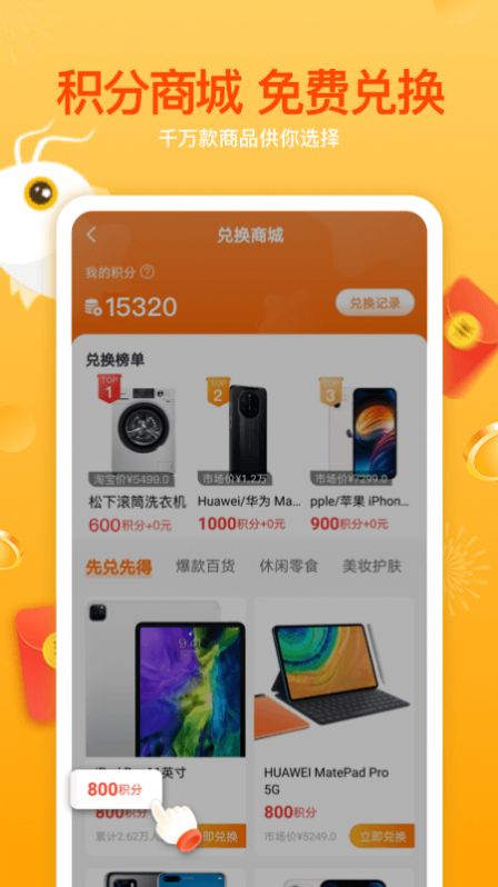 人人是锦鲤app图3