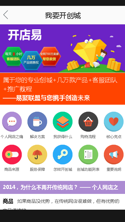 易聚联盟图3