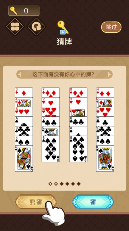 全民猜一猜游戏领红包福利版图1