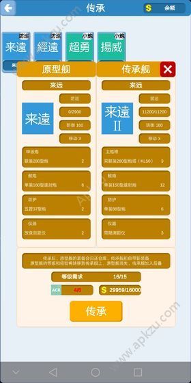 北洋海战棋正版游戏最新版  v0.0523图1