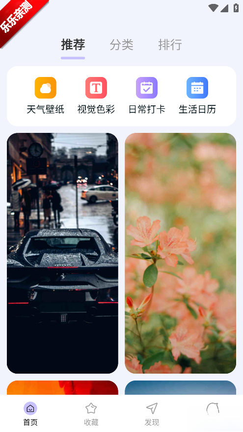 时刻壁纸手机版图1