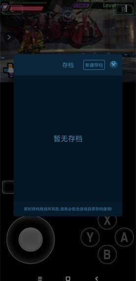 爱吾3DS模拟器Citra图2