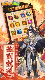 奔跑吧主公手游官网版图4