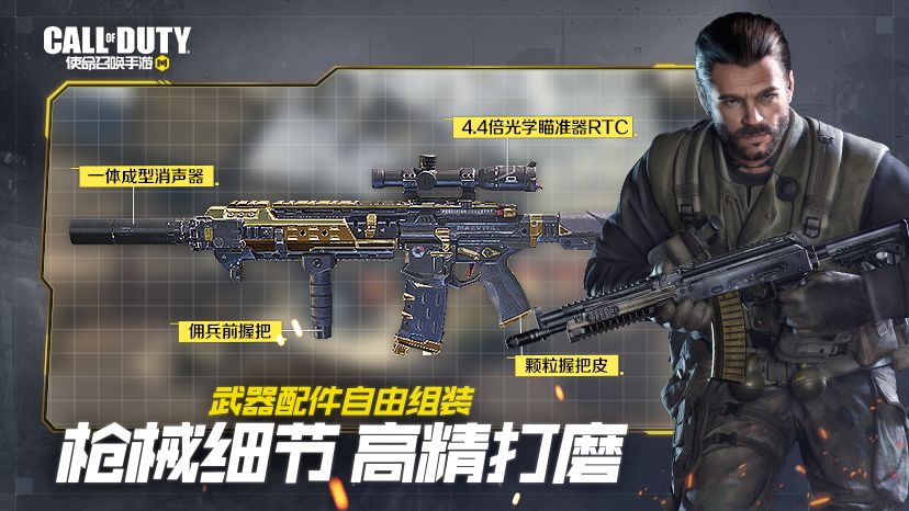 CODM国际服正版图1