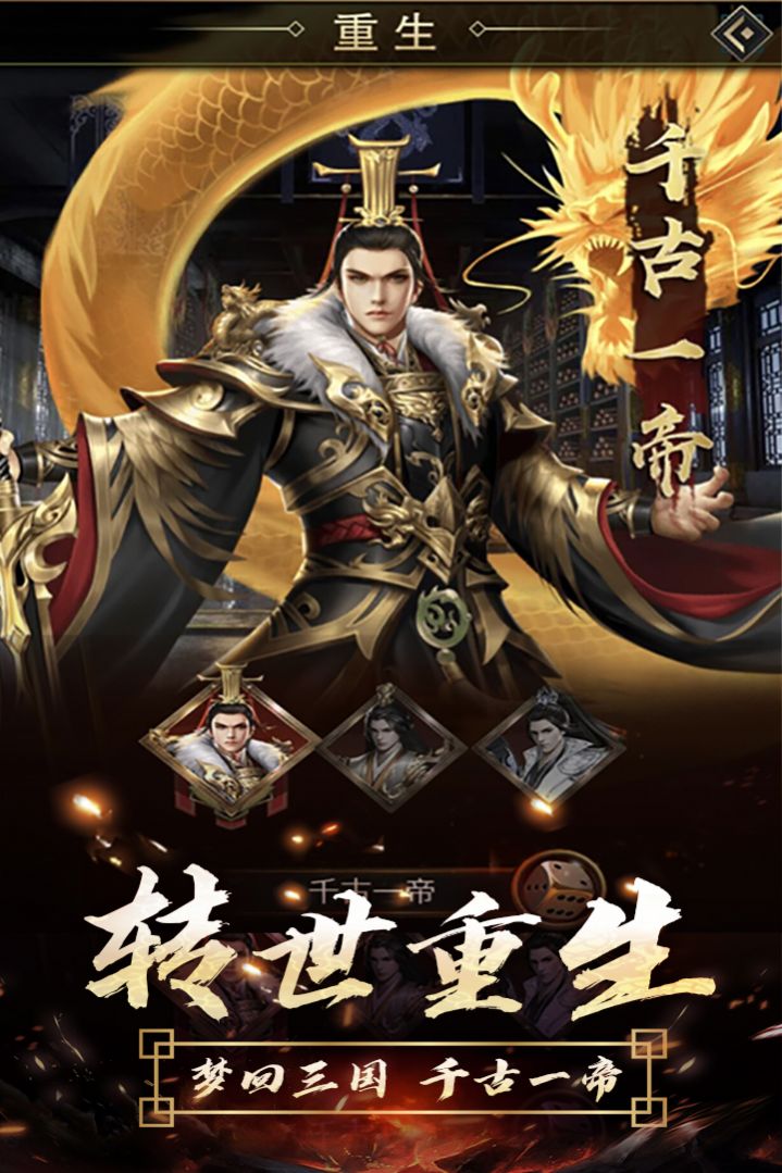 逍遥三国美人传手游官网最新版  v1.0图2
