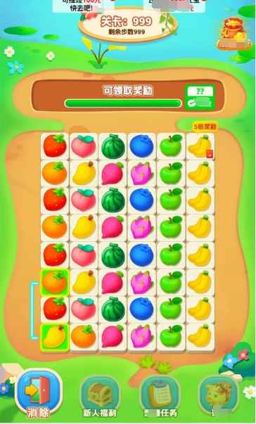 消消我能行红包版图3