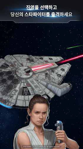 星球大战星际任务手游图4