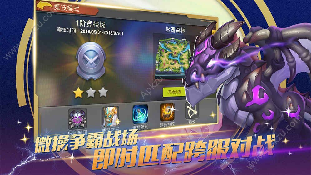 长夜传说手游官网图5