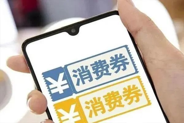 2021湖北消费券抢券app合集