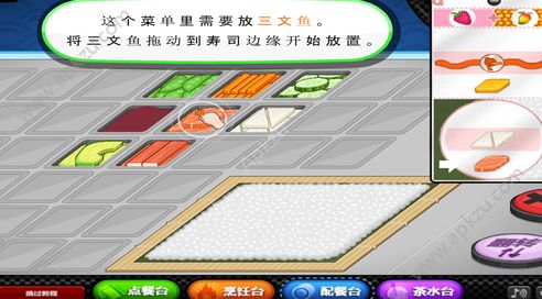 老爹寿司店HD完整中文版  v1.0图1