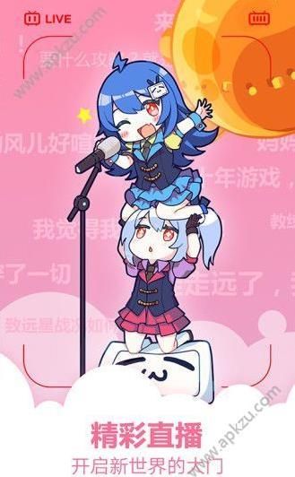 奇葩鱼动漫新番acg动资源网最新免费版下载图片1