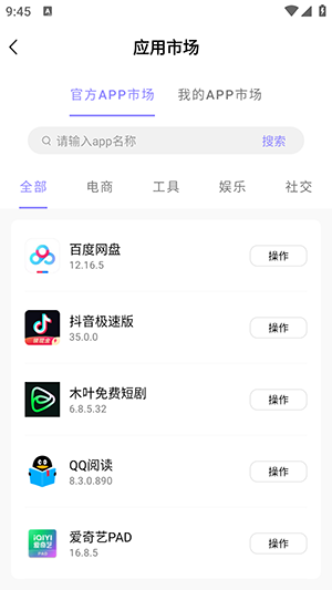 星火助云手机图1