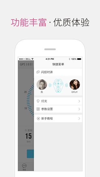 来啊骑行app官方版 v3.9.5图2