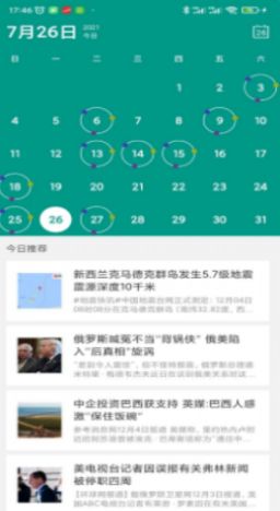 万之翼APP图2