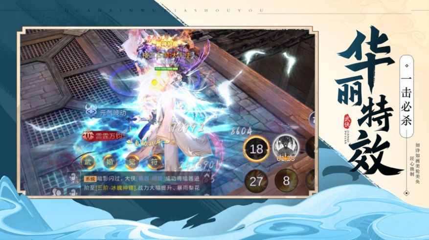 乱世大剑豪官方最新版  v1.0图1