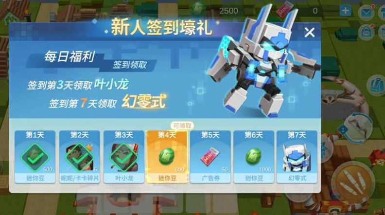 迷你世界星域冒险游戏图5