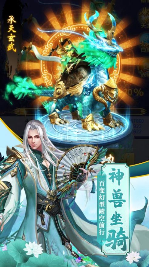 明末渊虚之羽手游图1