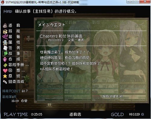 希蒂与远古之森冷狐版图2