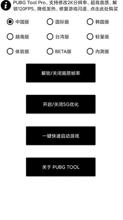画质大师安卓120帧安卓版无病毒 v1.0图3
