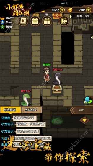 小虾米闯江湖手游官网安卓版  v1.3.0图2