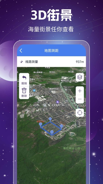 奥维3D高清卫星地图免费 图3
