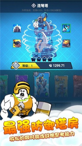 滑稽战争菜单版图2