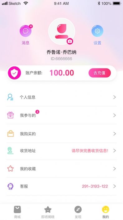 译品诚app图1