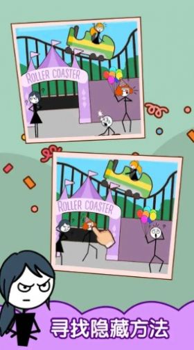 渣男别想跑安卓官方版游戏  v1.0图3