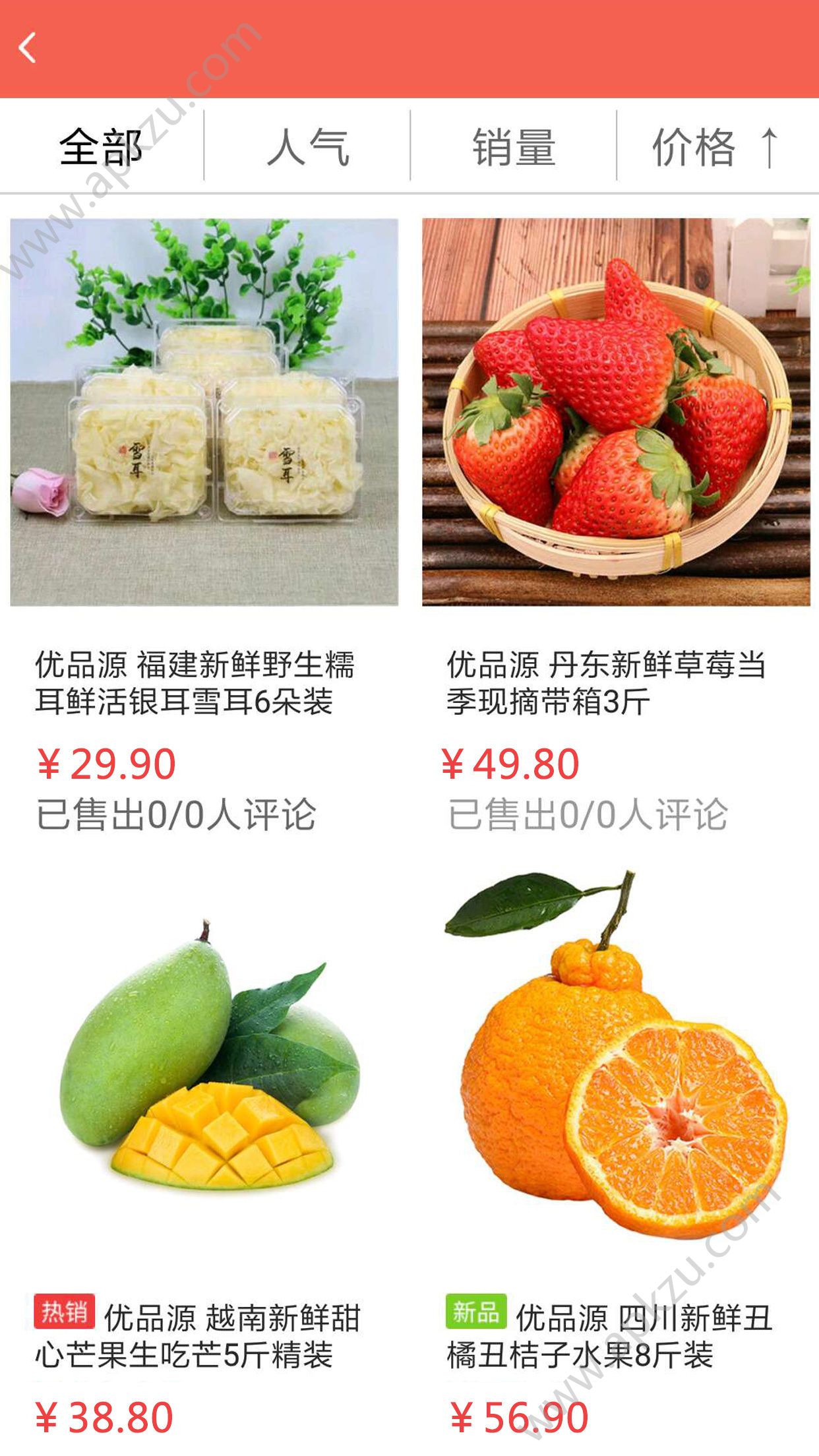 华亚优品app图4