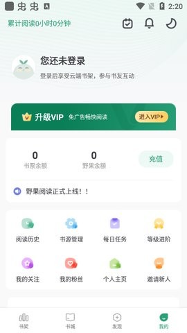 星韵阅读免费版app下载  v1.0.8图3