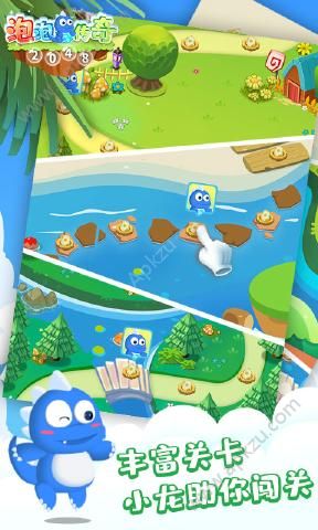 2048泡泡传奇官方版图3