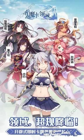 魔卡领域游戏官方网站正式版下载  v1.1图3