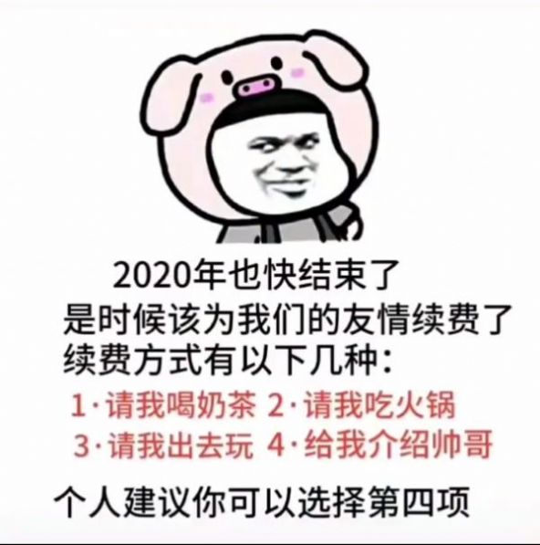 老公老公新年快乐微信还是支付宝表情包图2