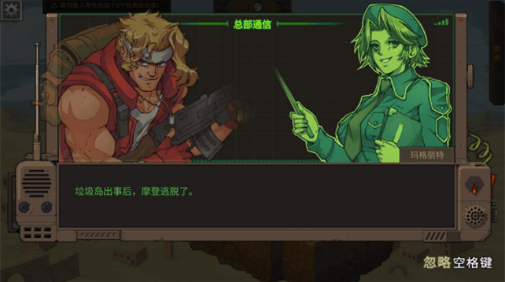 合金弹头战略版图1