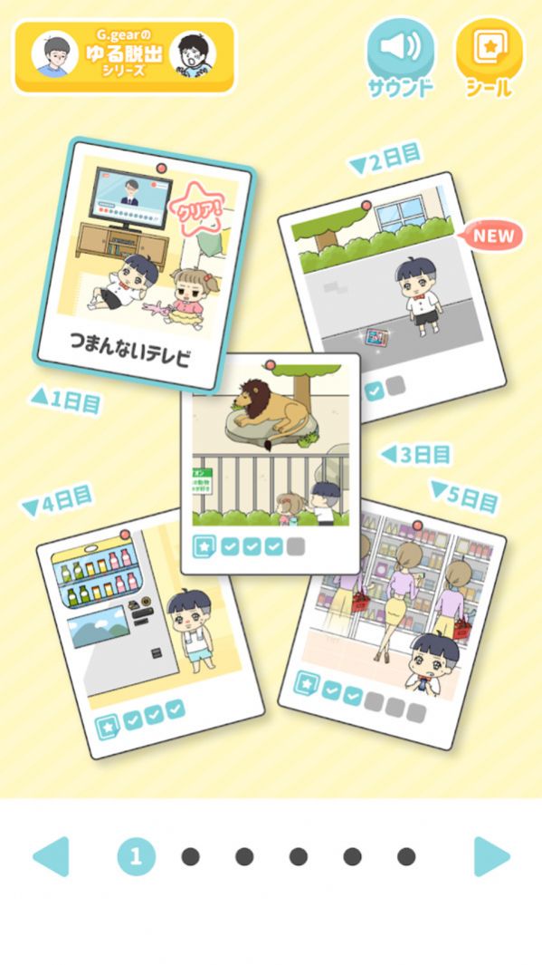 小少爷别哭安卓中文版游戏  v1.0.0图2