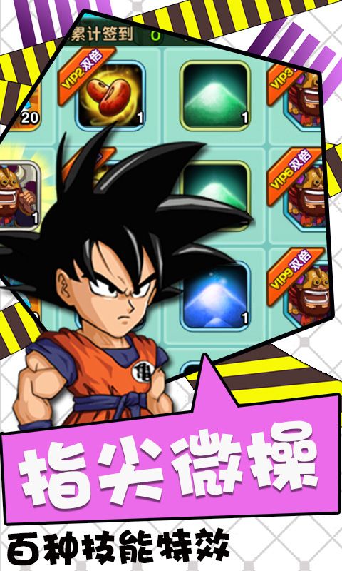 龙珠X满v变态版公益服图片1