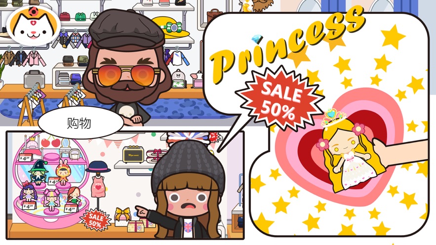 米加小镇购物免费完整版  v1.0图4